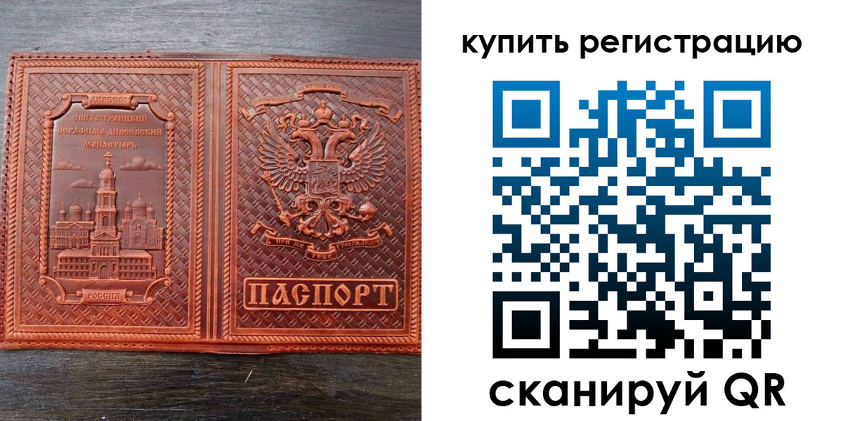 временная регистрация адрес в Ак-Довураке